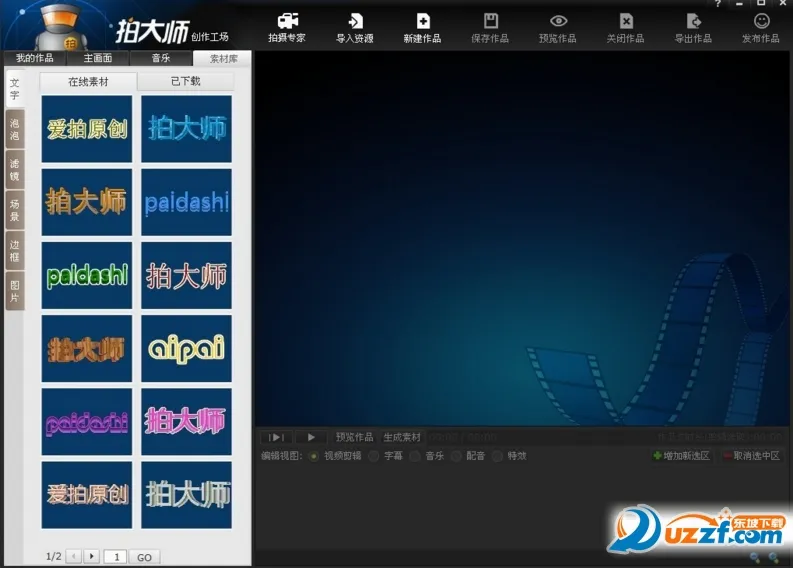 �Ĵ�ʦ2026���°汾v5.8.2 ��Ѱ�