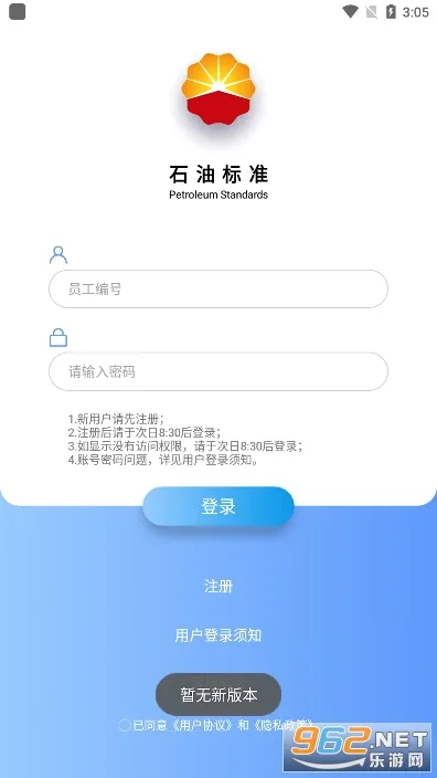 ʯ�ͱ�׼(ʯ�ͱ�׼����ƽ̨)v1.0.9 ��Ѱ�