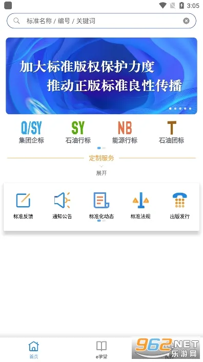 石油标准(石油标准服务平台) 石油标准(石油标准服务平台)