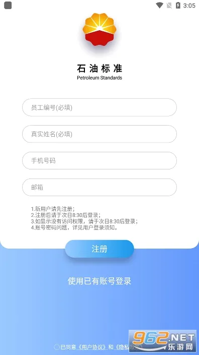 ʯ�ͱ�׼(ʯ�ͱ�׼����ƽ̨)v1.0.9 ��Ѱ�