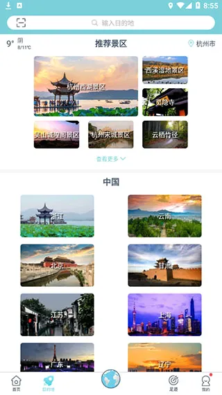 小鹿导游2026最新版本 小鹿导游2026最新版本