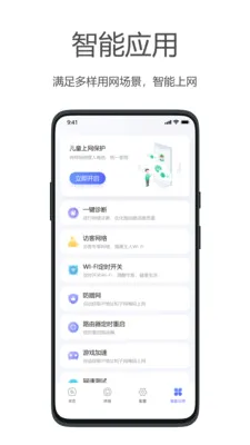 ����WiFi(·������������)v2.5.0 �ֻ���