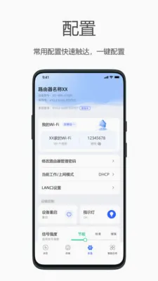 ����WiFi(·������������)v2.5.0 �ֻ���