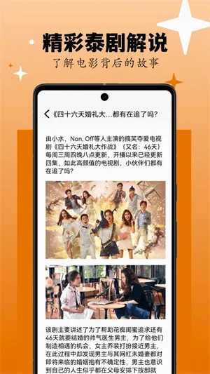 剧剧哟(泰剧免费追剧) 剧剧哟(泰剧免费追剧)