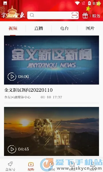 ���Ͻ�(������ƽ̨)v4.1.1 ��׿��