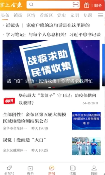 ���Ͻ�(������ƽ̨)v4.1.1 ��׿��