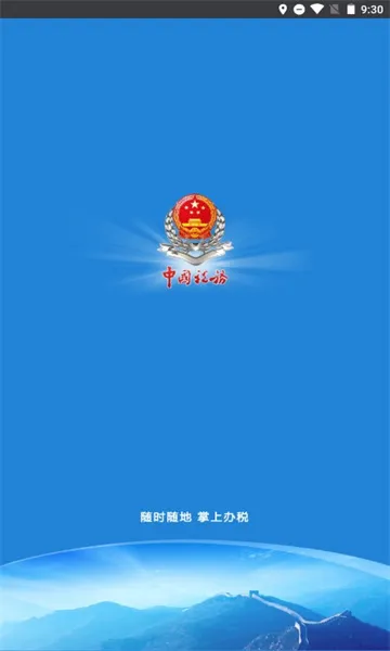 ����˰��2026���°汾v5.6.7 ��׿��