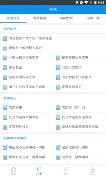����˰��2026���°汾v5.6.7 ��׿��