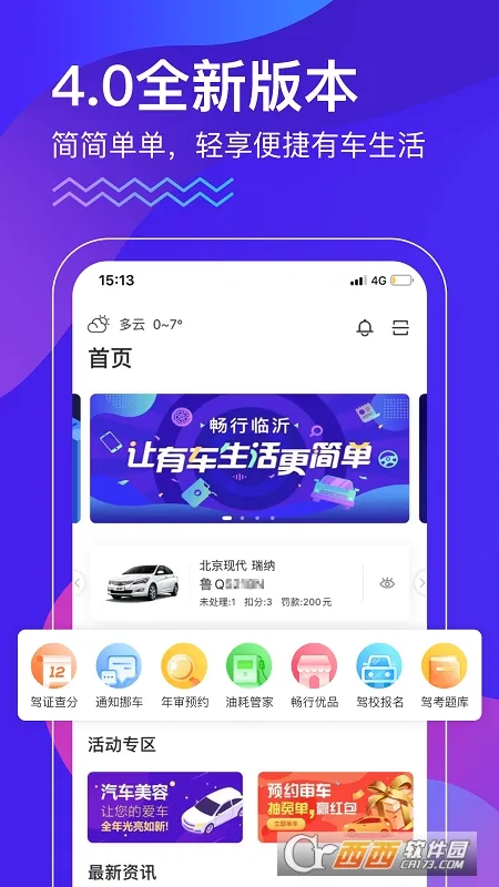��������(��������ƽ̨)v3.0.3 ��׿��