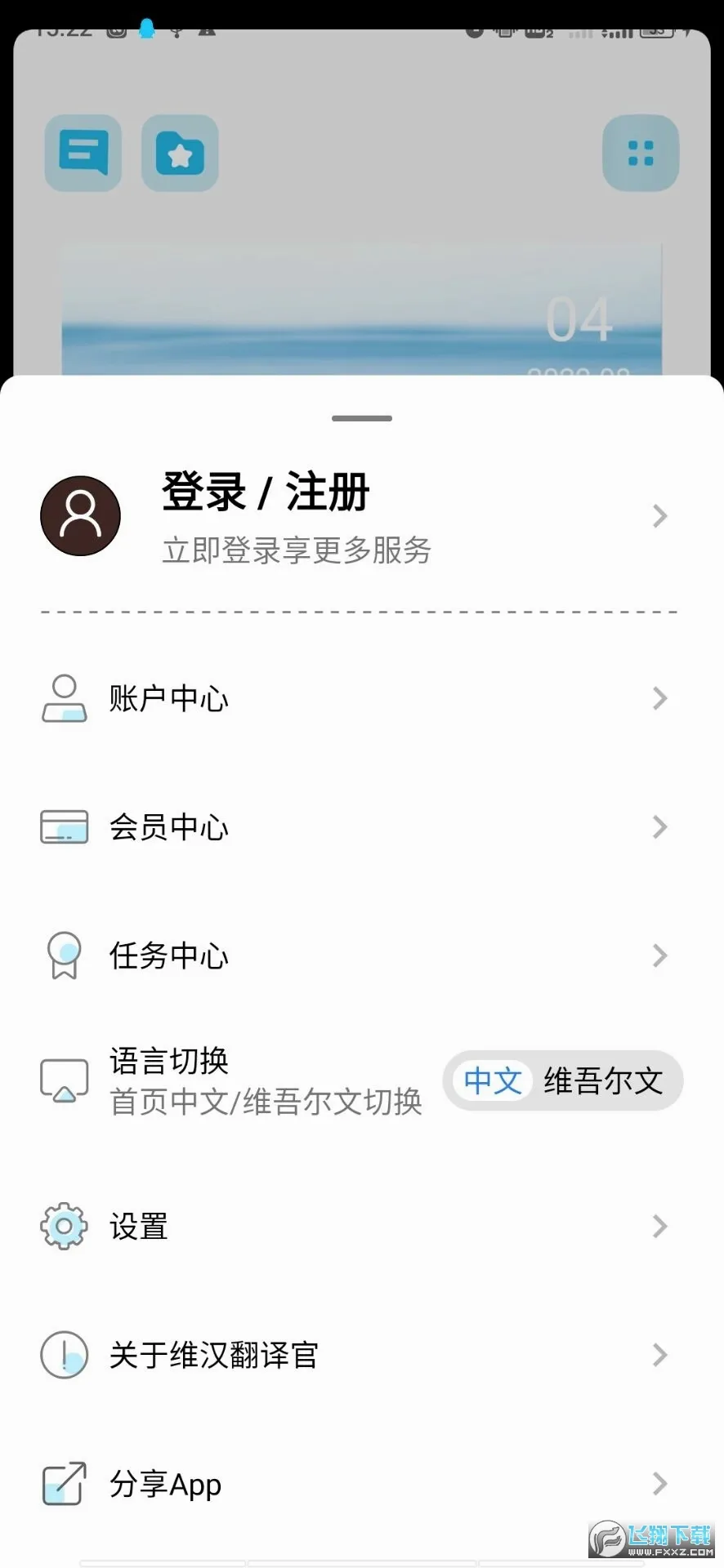 ά�������(ά�����ķ���)v6.0.0 ��׿��