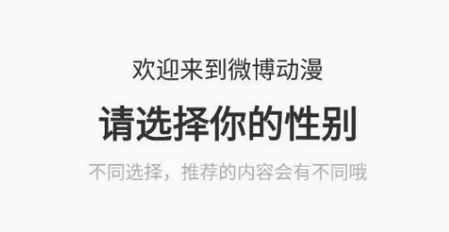 微博动漫(漫画游戏平台) 微博动漫(漫画游戏平台)