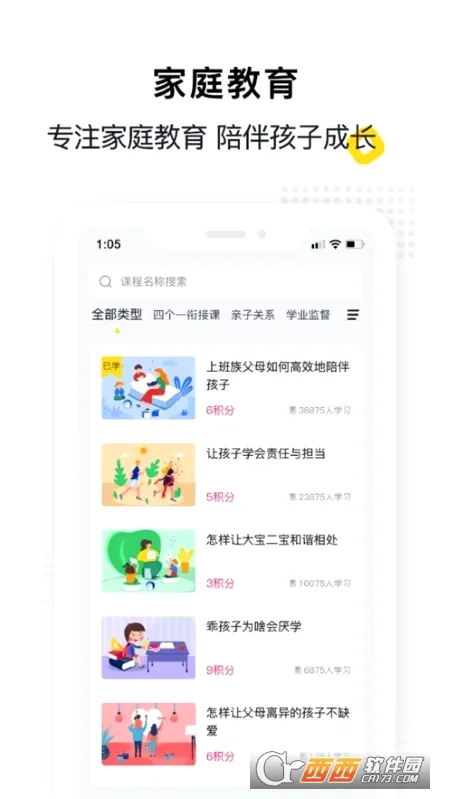 �ݼҽ������ֻ���v1.1.3 ��׿��