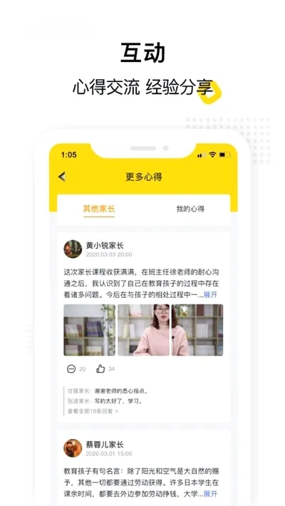 惠家教最新手机版 惠家教最新手机版
