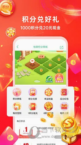 怡康到家(医疗购物平台) 怡康到家(医疗购物平台)