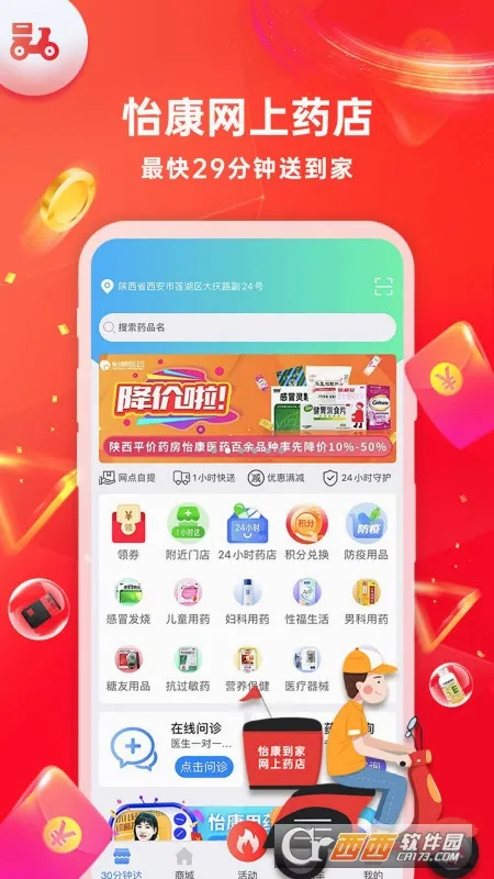 ��������(ҽ�ƹ���ƽ̨)v3.5.0 ��Ѱ�