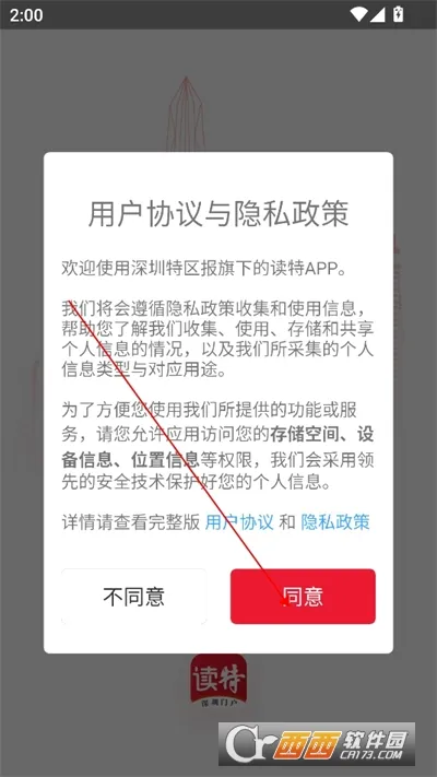 读特2026最新版本 读特2026最新版本