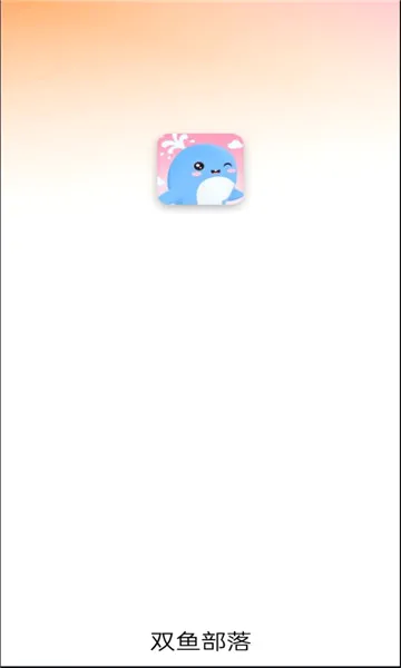 ˫�㲿��(�����˽���ƽ̨)v2.50.0 ��׿��