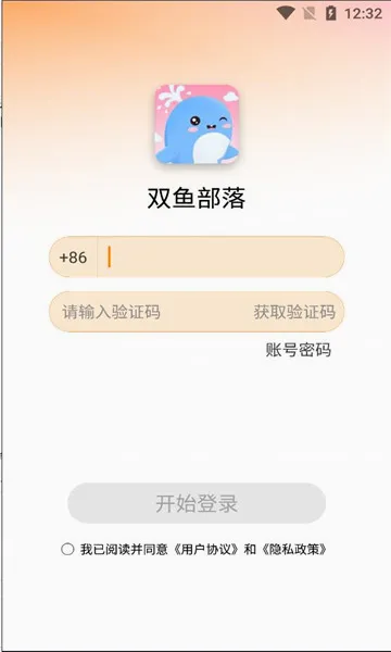 ˫�㲿��(�����˽���ƽ̨)v2.50.0 ��׿��
