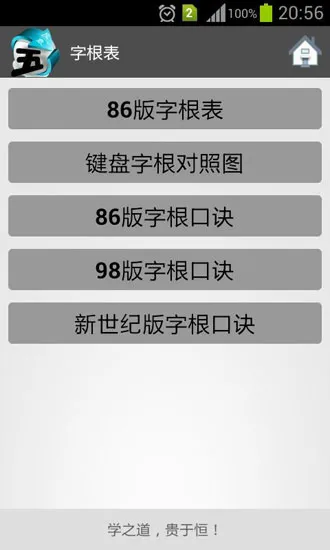 五笔反查(五笔查询软件) 五笔反查(五笔查询软件)