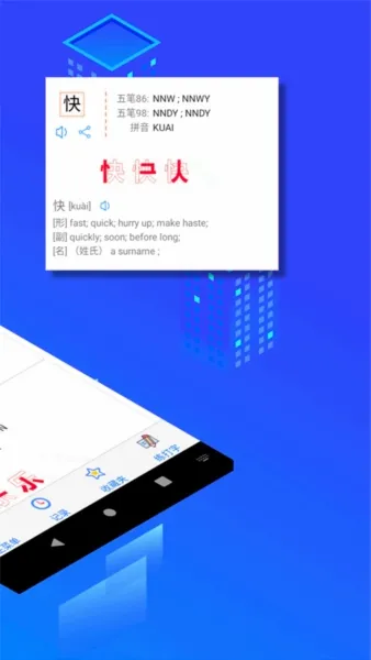 五笔反查(五笔查询软件) 五笔反查(五笔查询软件)