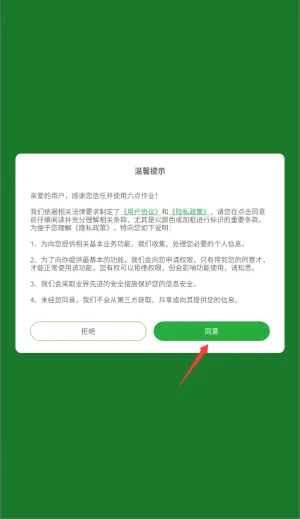 六点作业最新手机版 六点作业最新手机版