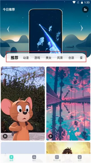 青云壁纸2026官方最新版本 青云壁纸2026官方最新版本