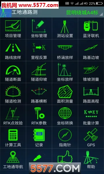 ����ͨ·��2026���°汾v9.00.90 ��׿��