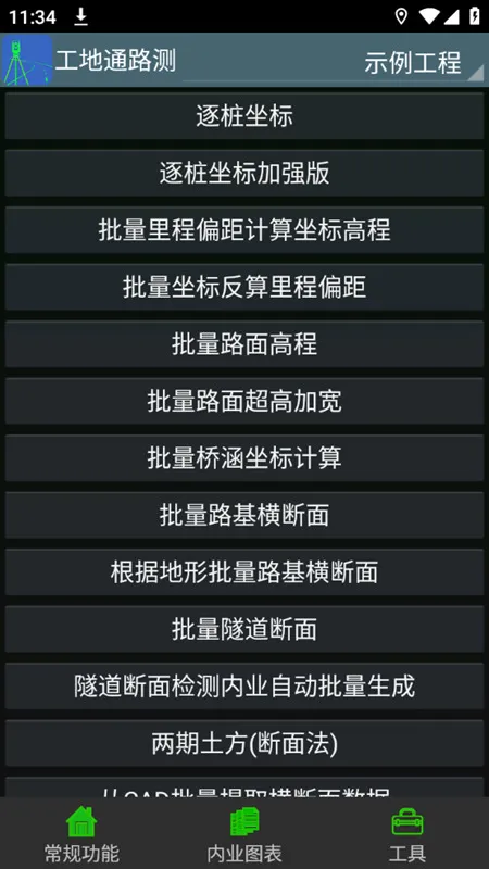 ����ͨ·��2026���°汾