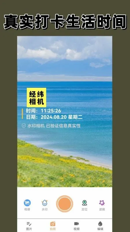 ��γ���(ˮӡ��������)v1.5.0 ��׿��