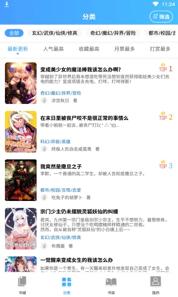 ������С˵(��С˵�Ķ�����)v1.4.1 ��Ѱ�
