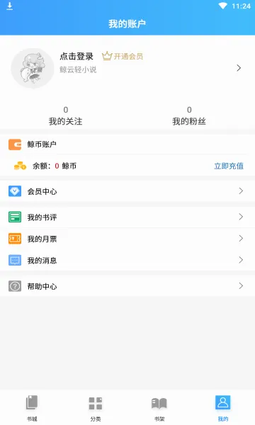 ������С˵(��С˵�Ķ�����)v1.4.1 ��Ѱ�