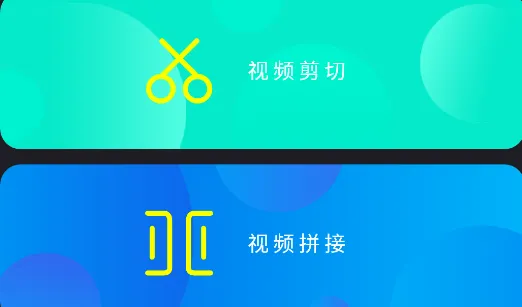 快剪安卓版手机版 快剪安卓版手机版