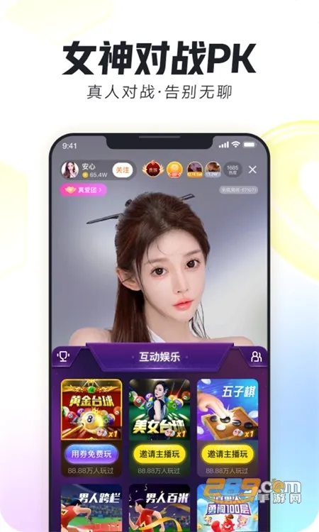 来疯安卓版手机版 来疯安卓版手机版
