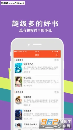 ����С˵(С˵�Ķ�����)v4.09.00 �ٷ�����