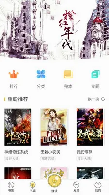 ����С˵(С˵�Ķ�����)v4.09.00 �ٷ�����