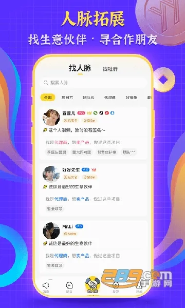 ��ʱ��(�����罻����)v2.1.9 ��Ѱ�
