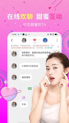 ˽�Ž���(İ�����罻ƽ̨)v19.0.6 �ٷ�����