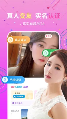 ˽�Ž���(İ�����罻ƽ̨)v19.0.6 �ٷ�����
