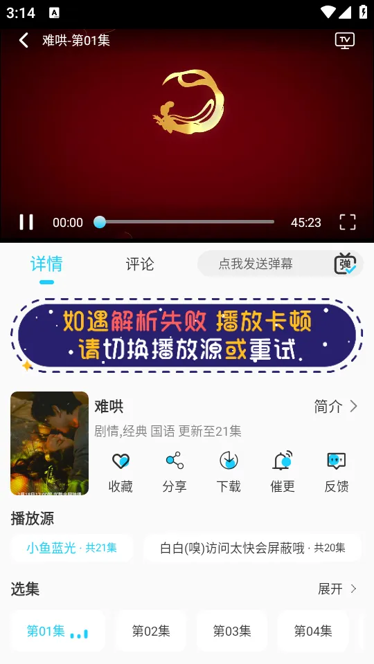 С��Ӱ��(Ӱ��׷������)v1.0.4 �ֻ���