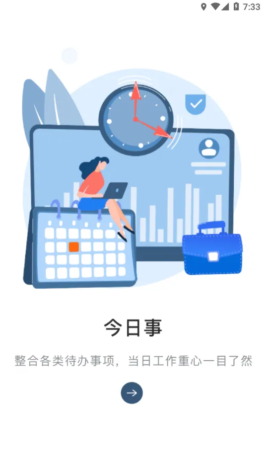 ����MyHub(�����ƶ��칫)v8.2.60 �ֻ���