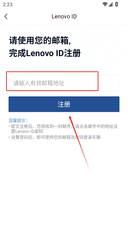 乐聊MyHub(联想移动办公) 乐聊MyHub(联想移动办公)