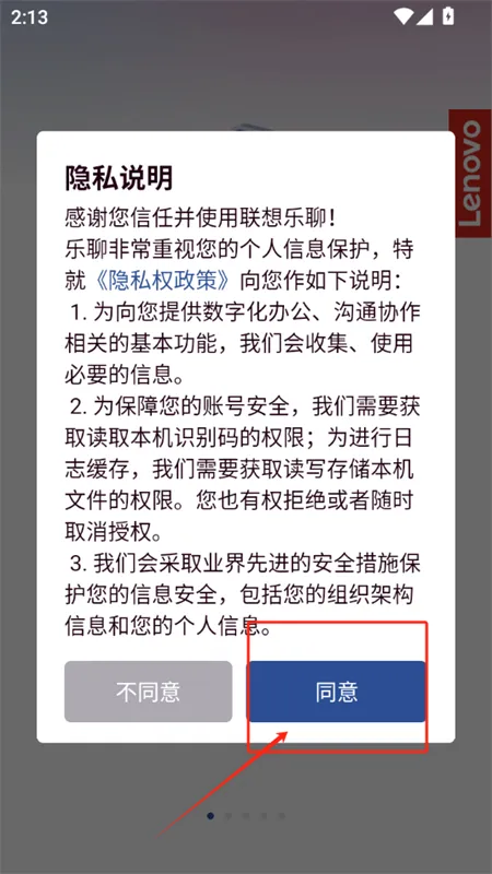 乐聊MyHub(联想移动办公) 乐聊MyHub(联想移动办公)