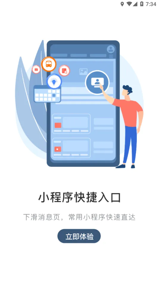 ����MyHub(�����ƶ��칫)v8.2.60 �ֻ���