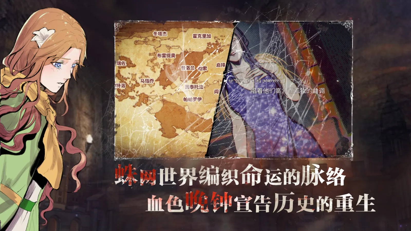 圣歌德嘉的晚钟(解谜剧情手游) 圣歌德嘉的晚钟(解谜剧情手游)