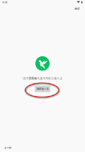 语燕输入法安卓版手机版 语燕输入法安卓版手机版