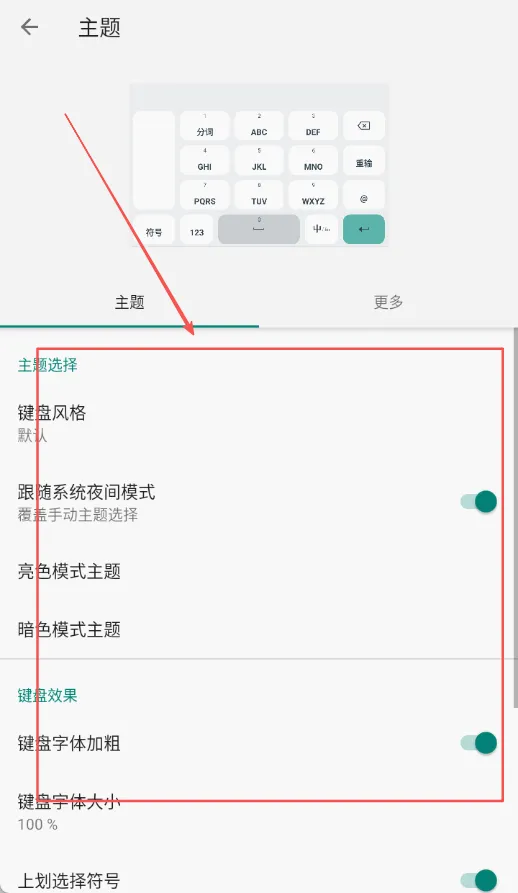 语燕输入法安卓版手机版 语燕输入法安卓版手机版