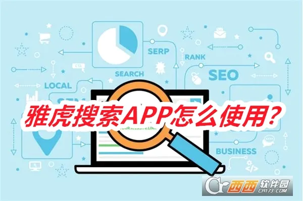 雅虎搜索2026最新版本 雅虎搜索2026最新版本