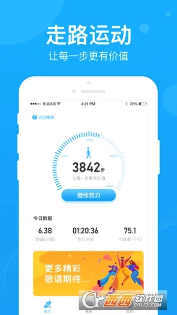 步多多2026官方最新版本 步多多2026官方最新版本