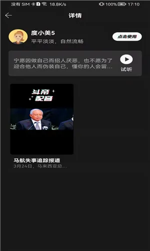 斗帝配音(文字转语音软件) 斗帝配音(文字转语音软件)