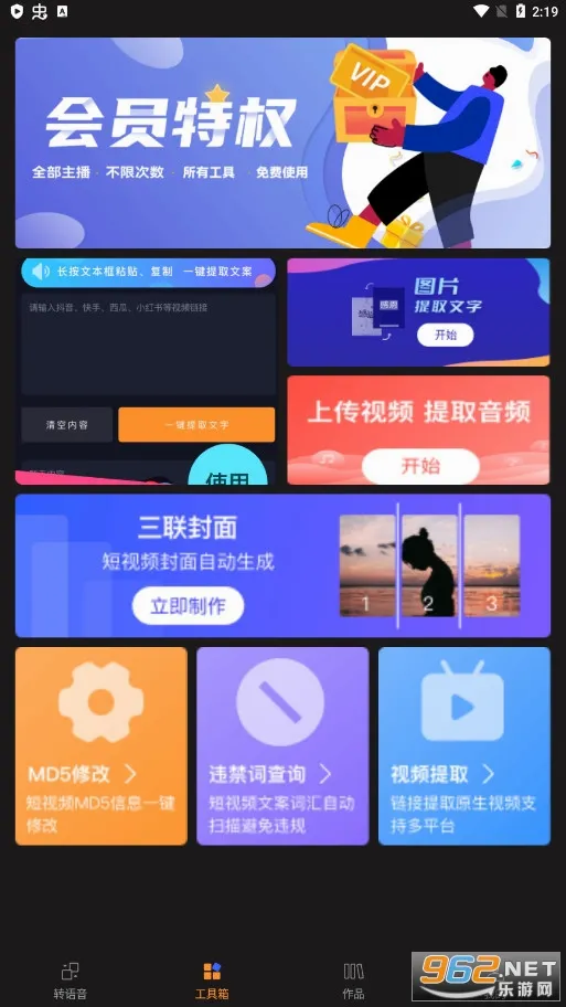 斗帝配音(文字转语音软件) 斗帝配音(文字转语音软件)
